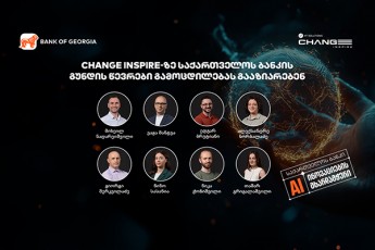 Change-Inspire-ze-saqarTvelos-bankis-gundis-wevrebi-gamocdilebas-gaaziareben