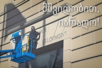 Salva-papuaSvili-USAID-is-daxurvaze-mSvidobiT-iaraRo---diplomatiam-unda-daibrunos-is-adgili-romelic-aqamde-ucxouri-daxmarebis-gamrudebul-praqtikas-hqonda-miTvisebuli