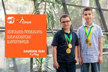 yvelaze-masStaburi-maTematikis-olimpiadis-everestisgamarjvebulebi-cnobilia---proeqtis-mxardamWeri-saqarTvelos-bankia