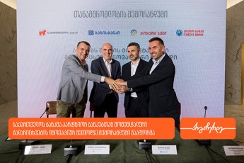 saqarTvelos-banksa-da-partnior-bankebs-Soris-momentaluri-gadaricxvebis-meTodis-dasanergad-TanamSromlobis-memorandumi-gaformda