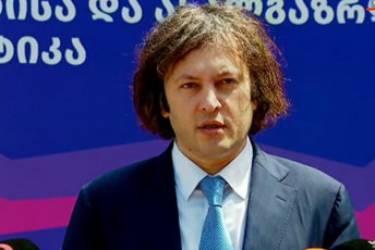 irakli-kobaxiZe-biZina-ivaniSvils-ar-eSinia-arc-formaluri-arc-araformaluri-sanqciebis-es-aris-evropisTvis-Seuferebeli-qmedebebi-aseT-rames-30-da-40-wlis-win-evropidan-ver-warmovidgendiT-es-Deep-State-is-saqmianobis-da-gavlenis-Sedegia