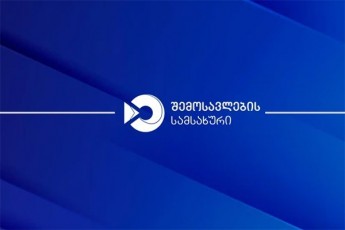 finansTa-saministros-Semosavlebis-samsaxuris-monacemebiT-dRg-is-gadasaxadis-gadamxdelis-statusiT-ukve-197-747-piri-sargeblobs