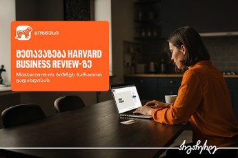aRmoaCineT-SeTavazeba-Harvard-Business-Review-ze-saqarTvelos-bankis-biznes-mobilbankSi