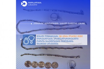quTaisis-aeroportSi-didi-raodenobiT-aradeklarirebuli-oqros-nakeTobebis-Semotanis-faqtebi-aRkveTes
