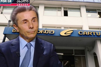 qarTu-banki-TV-pirvelis-winaaRmdeg-sasamarTlo-davas-iwyebs