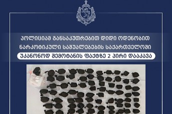 policiam-gansakuTrebiT-didi-odenobiT-narkotikuli-saSualebebis-saqarTveloSi-ukanonod-Semotanis-faqtze-2-piri-daakava