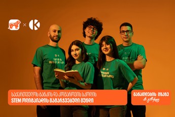 saqarTvelos-bankis-da-komarovis-skolis-STEM-olimpiadis-gamarjvebuli-Tavisufali-skolis-gundi-gaxda