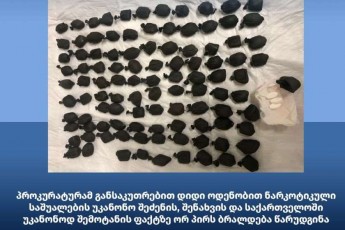 prokuraturam-gansakuTrebiT-didi-odenobiT-narkotikuli-saSualebis-ukanono-SeZenis-Senaxvis-da-saqarTveloSi-ukanonod-Semotanis-faqtze-or-pirs-braldeba-warudgina
