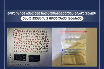 policiam-aWaraSi-narkodanaSaulis-braldebiT-ucxo-qveynis-3-moqalaqe-daakava
