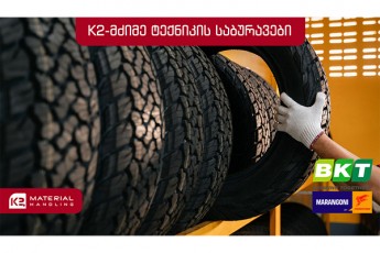 mZime-teqnikis-saburavebi-K2-sagan--garantirebuli-gamZleoba-nebismieri-samuSao-garemosTvis