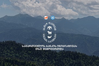 erTad-davicvaT-bunebis-sakuTreba---saqarTvelos-bankis-da-CFN-is-kampaniaSi-Tsu-c-monawileobs