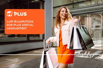 gaaaqtiure-PLUS-baraTis-agvistos-Tvis-SeTavazeba---saqarTvelos-bankis-mobilbankSi
