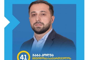 jaba-koRua-CemTvis-saamayoa-rom-var-im-gundis-kandidati-romelmac-Tbilisis-ganviTarebisTvis-gasul-wlebSi-maqsimumi-gaakeTa---kaxa-kalaZe-da-qarTuli-ocneba-dauRalavad-Sromobdnen-ukeTesi-TbilisisTvis
