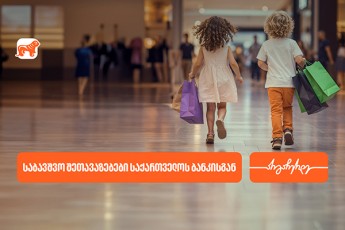 SeTavazebebi-sabavSvo-maRaziebsa-da-obieqtebSi-saqarTvelos-bankis-PLUS-da-AmEx-baraTebis-mflobelebisTvis