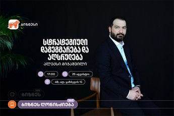 saqarTvelos-bankis-organizebiT-qali-mewarmeebisTvis-vorkSopi-gaimarTeba