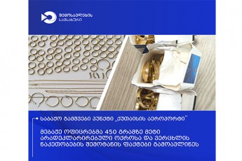 quTaisis-aeroportSi-mebaJe-oficrebma-didi-odenobiT-aradeklarirebuli-oqrosa-da-vercxlis-nakeTobebis-Semotanis-faqtebi-aRkveTes