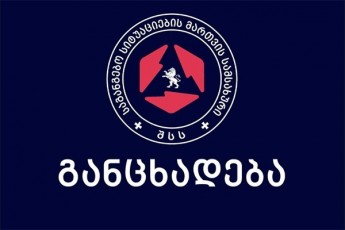 TuSeTSi-wovaTis-xeobaSi-iwvis-balaxi---aqtiurad-mimdinareobs-qrobis-samuSaoebi-dasaxlebul-punqtTan-xanZris-gavrcelebis-safrTxe-ar-arsebobs