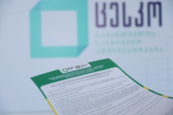 centraluri-saarCevno-komisiis-wevrebma-dRes-eTikis-kodeqss-moaweres-xeli