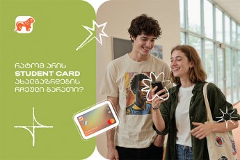 ratom-aris-saqarTvelos-bankis-Student-Card-axalgazrdebis-rCeuli-baraTi---gaecaniT-SeTavazebebs