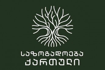 sazogadoeba-qarTuli--neoliberalurma-agenturam-erovnul-cnobierebasTan-brZola-qarTvelTa-istoriasTan-da-am-istoriis-gamorCeul-gmirebTan-brZoliT-daiwyo