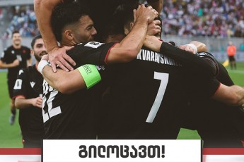 prezidenti-mixeil-yavelaSvili-saqarTvelos-fexburTis-erovnul-nakrebs-gamarjvebas-ulocavs