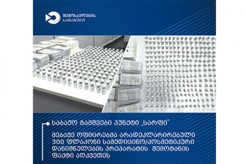 sarfis-mebaJe-oficrebma-aradeklarirebuli-saqonlis-Semotanis-faqti-aRkveTes