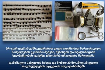 prokuraturam-gansakuTrebiT-didi-odenobiT-narkotikuli-saSualebis-ukanono-SeZena-Senaxvis-da-realizaciis-xelSewyobis-faqtze-erT-pirs-braldeba-warudgina