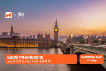 Jini-ganaTlebis-gzaze-ar-Cerdeba---gaxdi-saqarTvelos-bankis-stipendiati-da-iswavle-did-britaneTSi