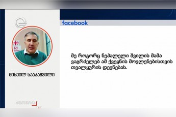 saakaSvili-Tavs-nepaleli-Svilis-mamas-uwodebs