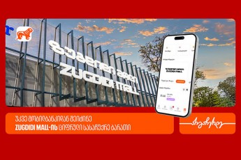 saqarTvelos-bankis-mobilbankSi-zugdidi-molis-cifruli-sasaCuqre-baraTi-ukve-xelmisawvdomia