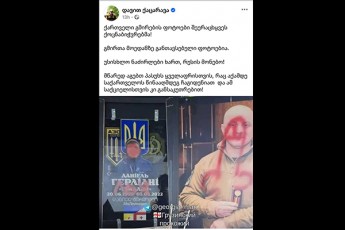 Sako-CaCaniZe-daviT-qacaravam-gaavrcela-foto-sadac-ukrainaSi-gardacvlili-qarTvelebis-fotoebi-aris-SeRebili-es-vandaluri-aqti-qarTul-ocnebas-uapelaciod-gadaabrala
