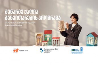 saqarTvelos-bankis-organizebiT-TelavSi-mewarme-qalTa-ganviTarebis-programis-me-13-nakadi-gadamzaddeba