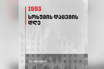 premier-ministri-soxumis-dacemis-dRes-socialur-qselSi-exmaureba