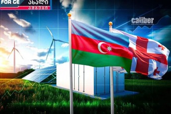 azerbaijani-saqarTvelos-energetikuli-aliansi---gza-evropisa-da-ganaxlebadi-resursebisken