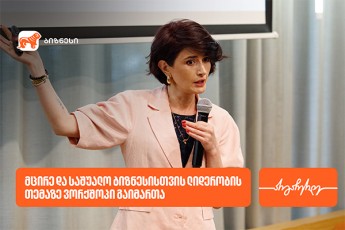 saqarTvelos-bankis-mxardaWeriT-vorkSopi-SME-lideroba-swrafi-nabijebiT-did-gzaze-gaimarTa