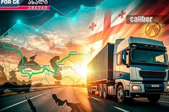 saqarTvelo-da-yirgizeTi---ssrk-is-periferiidan-evraziis-centramde