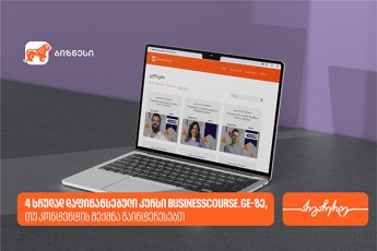 4-srulad-dafinansebuli-kursi-Businesscoursege-ze-Tu-kontentis-Seqmna-gainteresebs