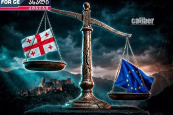 axali-evrokavSiri---erTni-wyveten-sxvebi-emorCilebian