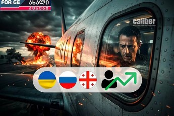 ardadegebi-gadaido-sakurorto-sezonSi-dronebi-Caerivnen