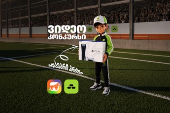 gadaiRe-finti-da-gaxdi-PS5-is-mflobeli---sCoolApp-isa-da-GUPSPORT-is-videokonkursi-daiwyo